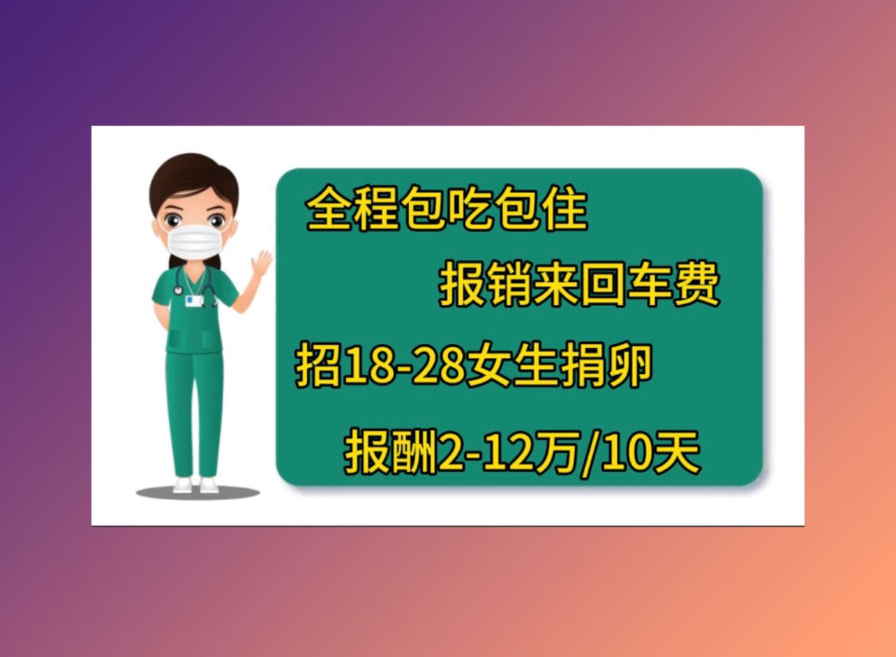 北京捐卵医院卵泡1点6能做试管婴儿